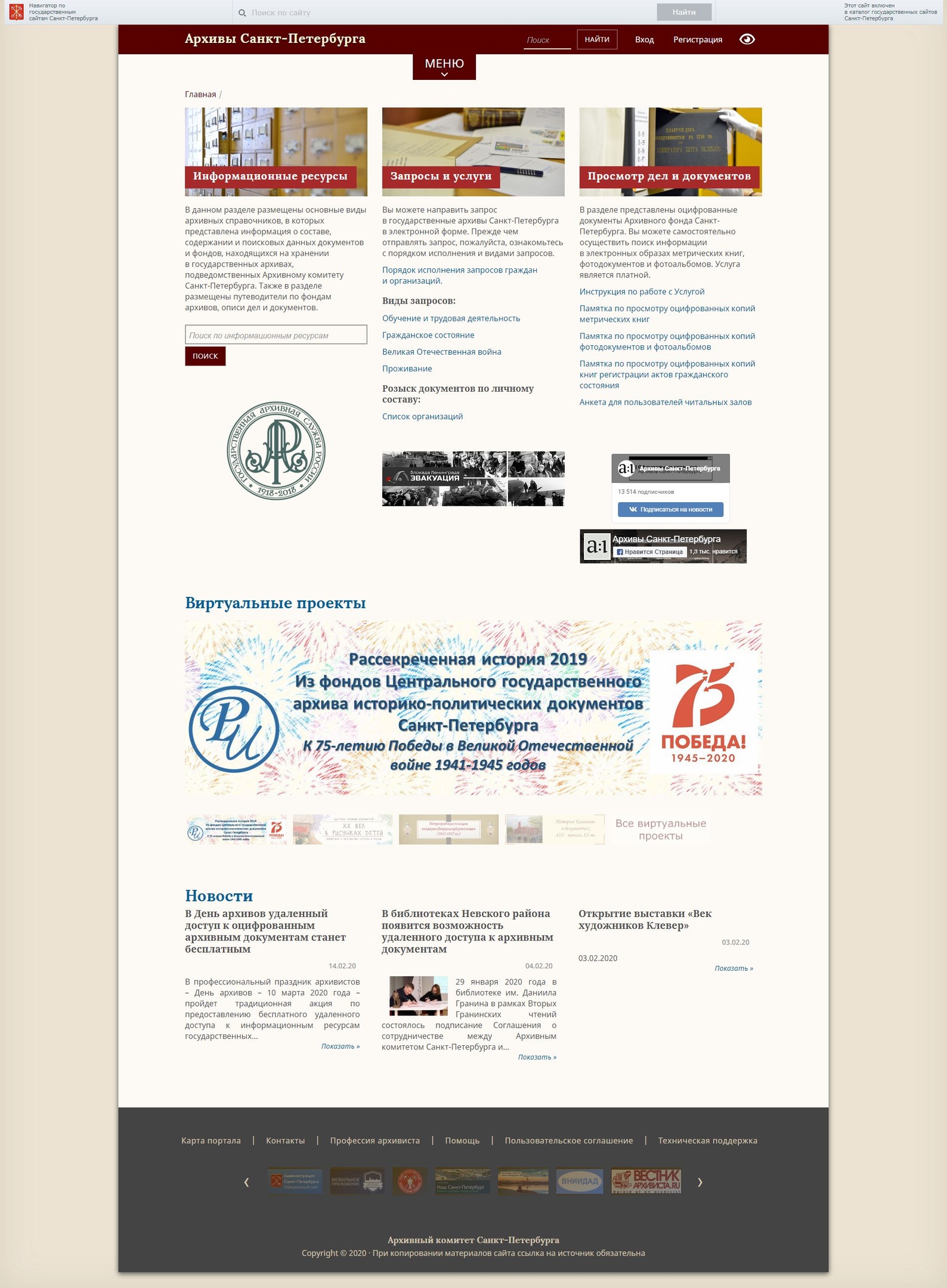 10 марта в России отмечается День архивов 10 марта в России отмечается День архивов