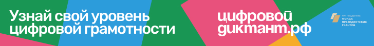 В Санкт-Петербурге пройдет Цифровой Диктант