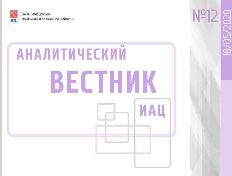 Аналитический вестник ИАЦ №12